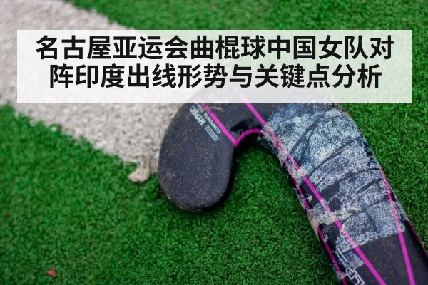 field hockey short corner