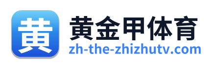 黄金甲体育